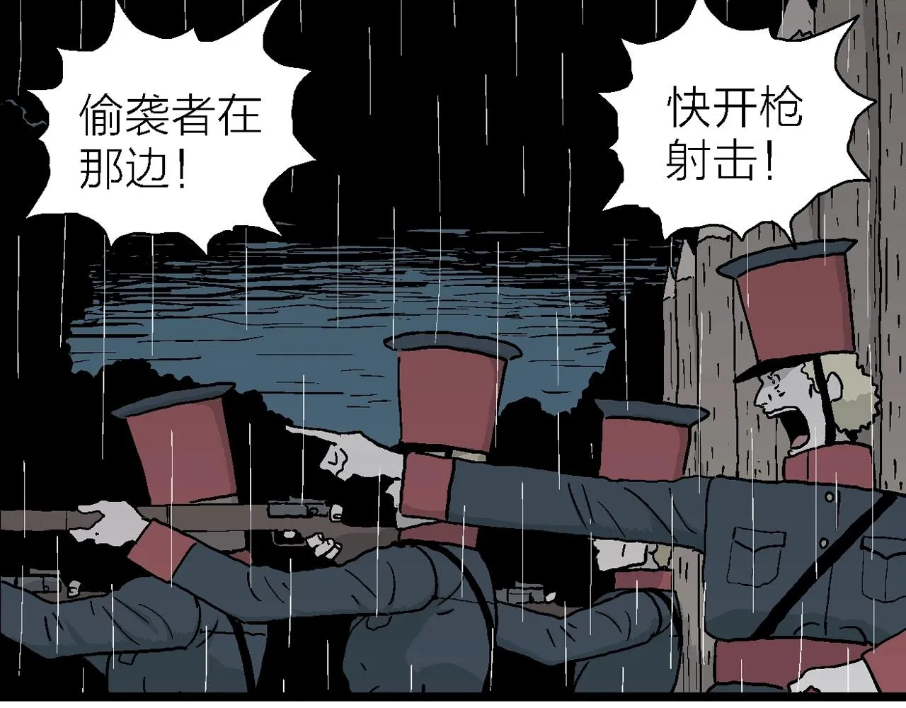 第40话 鬼寺（七） 第22页