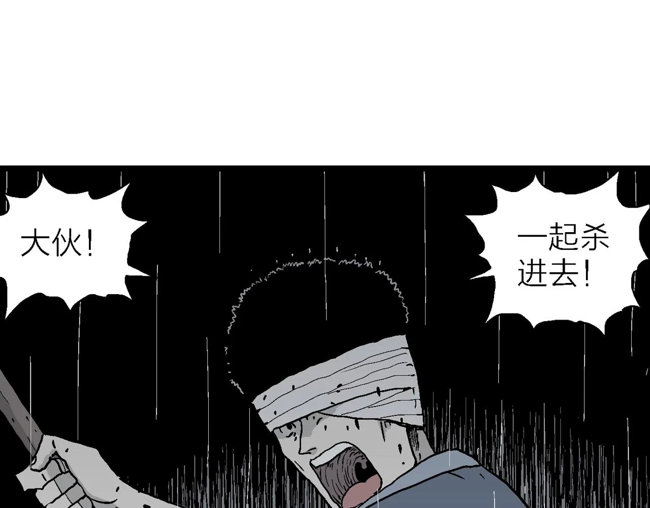 第40话 鬼寺（七） 第27页
