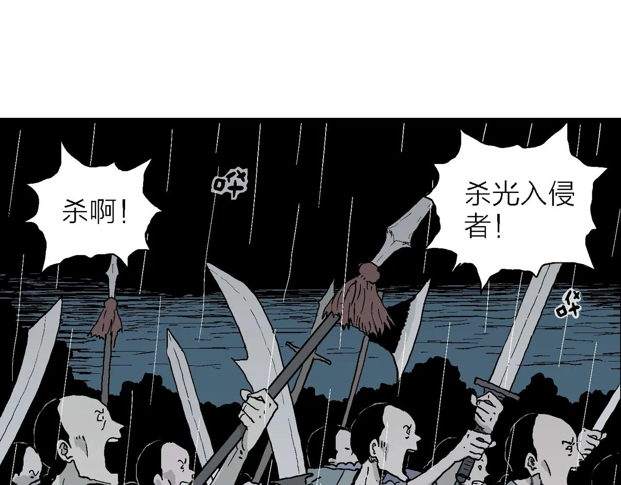 第40话 鬼寺（七） 第29页