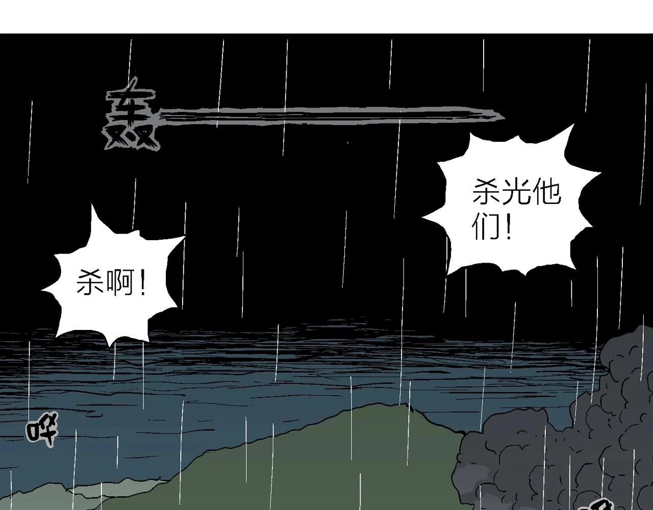 第40话 鬼寺（七） 第32页
