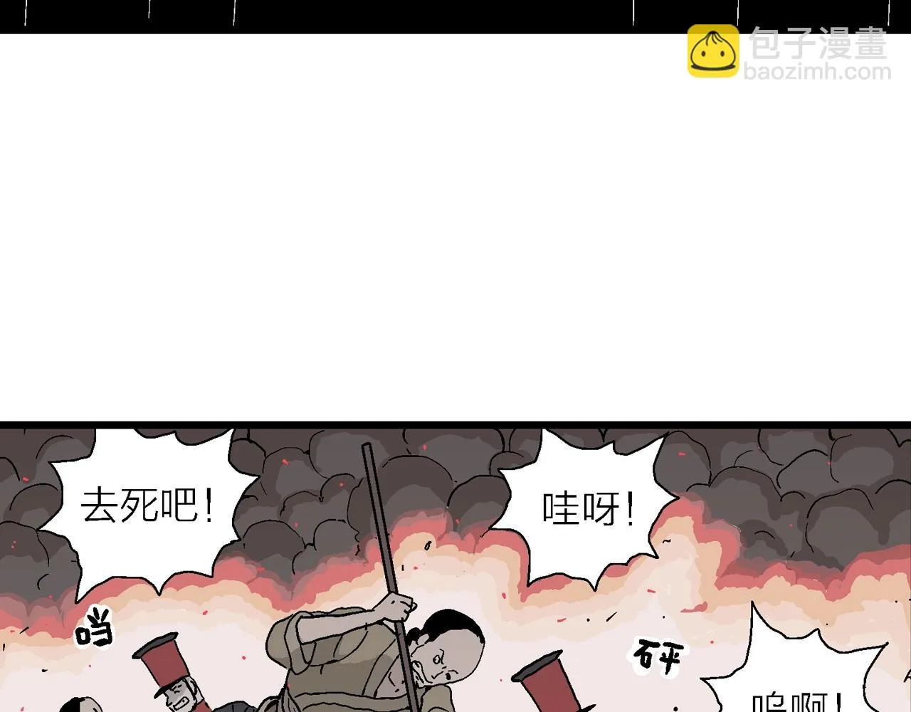 第40话 鬼寺（七） 第34页