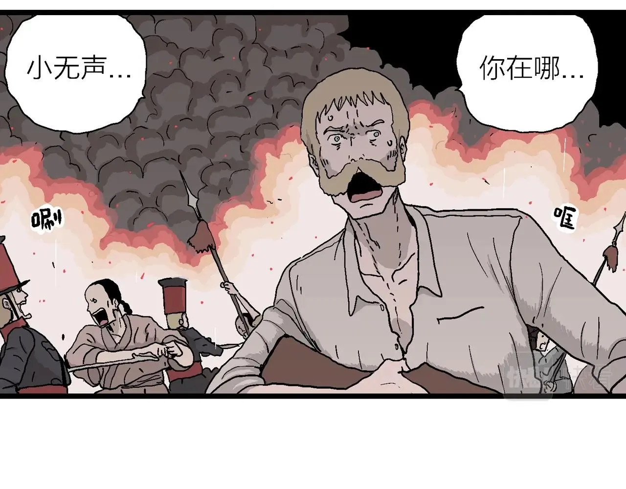 第40话 鬼寺（七） 第36页