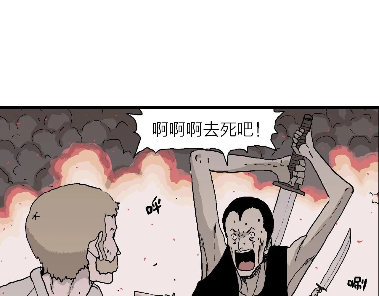 第40话 鬼寺（七） 第37页