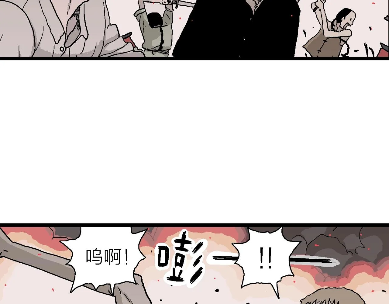 第40话 鬼寺（七） 第38页