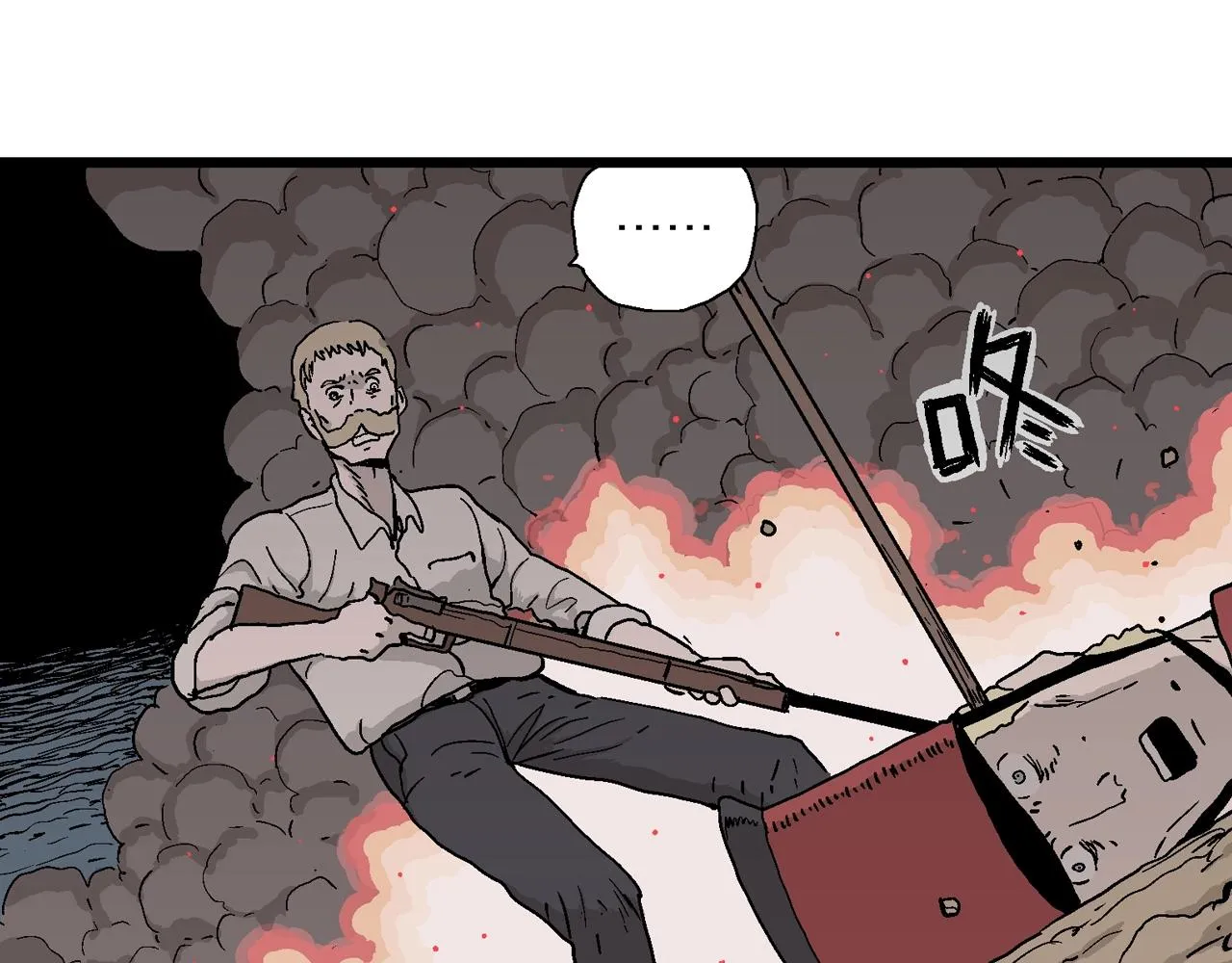 第40话 鬼寺（七） 第43页