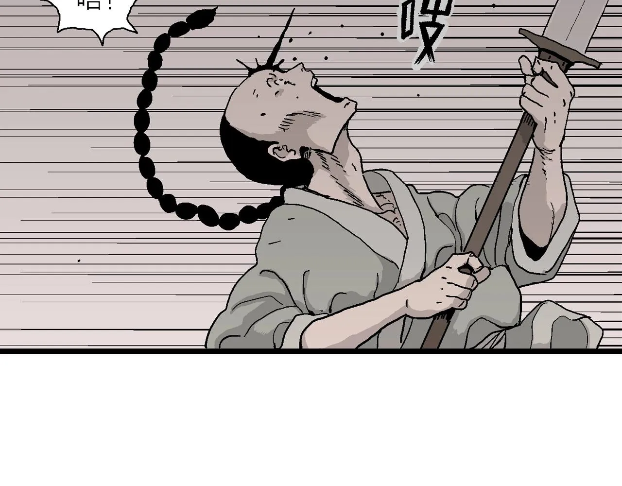 第40话 鬼寺（七） 第46页