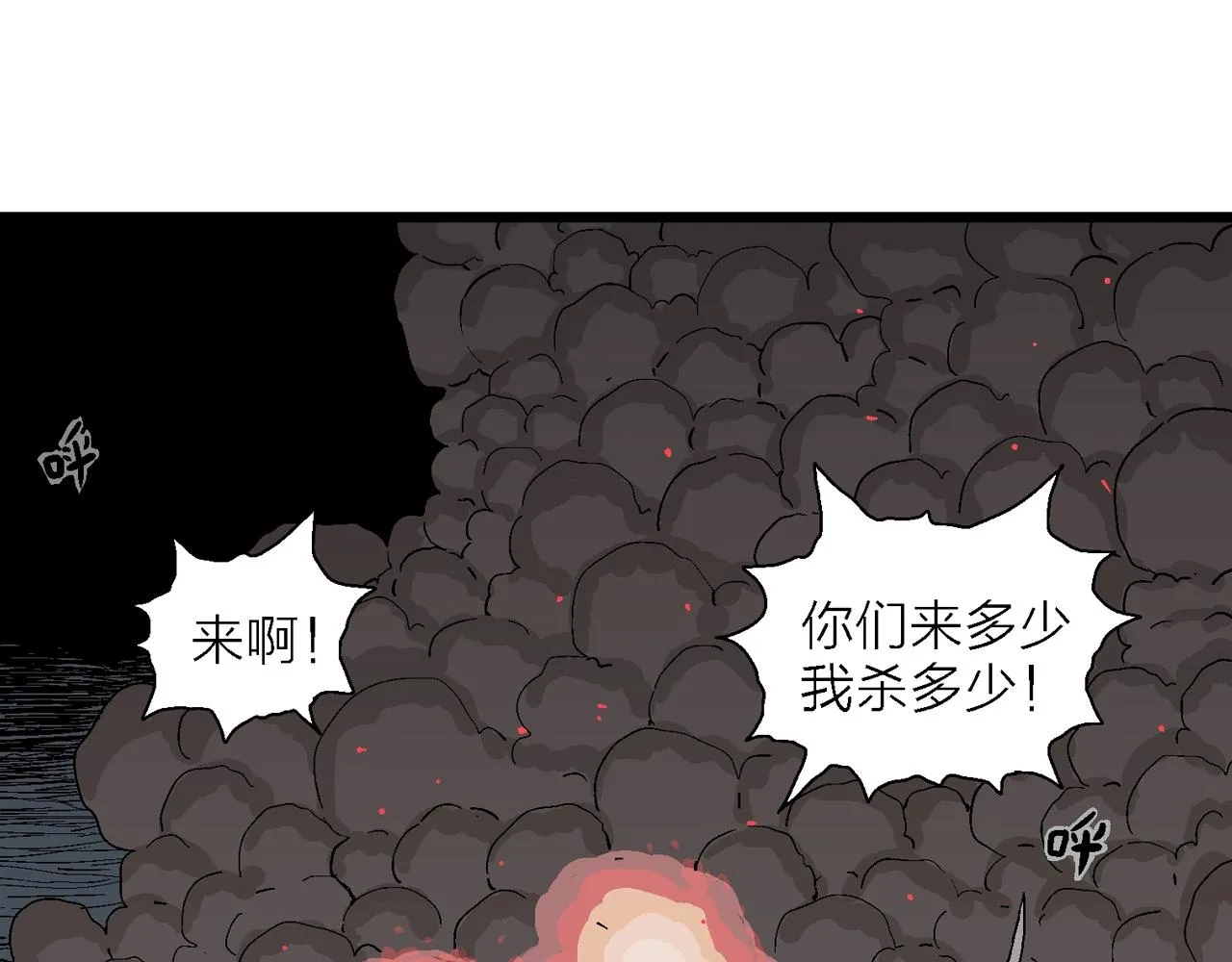 第40话 鬼寺（七） 第47页