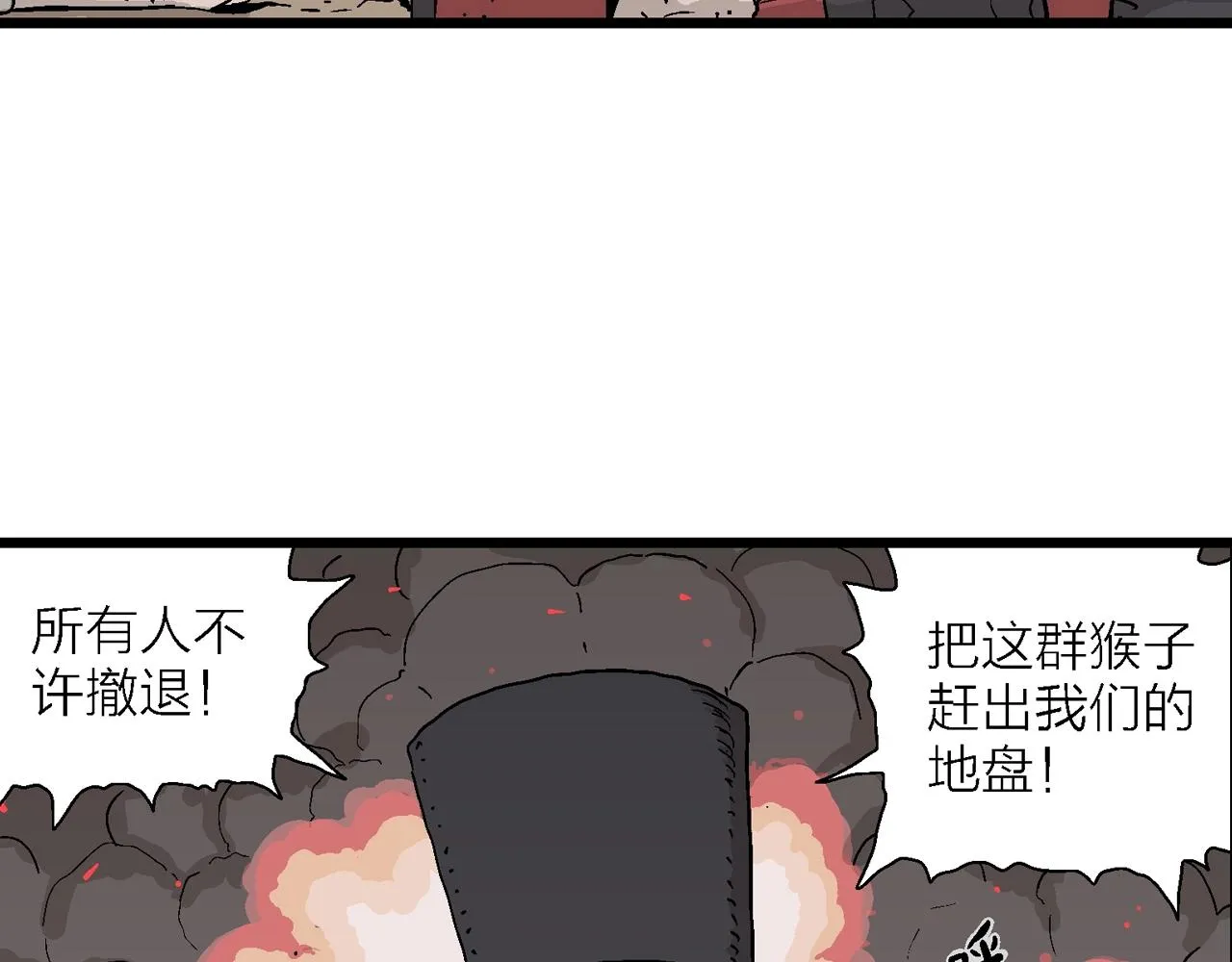 第40话 鬼寺（七） 第49页