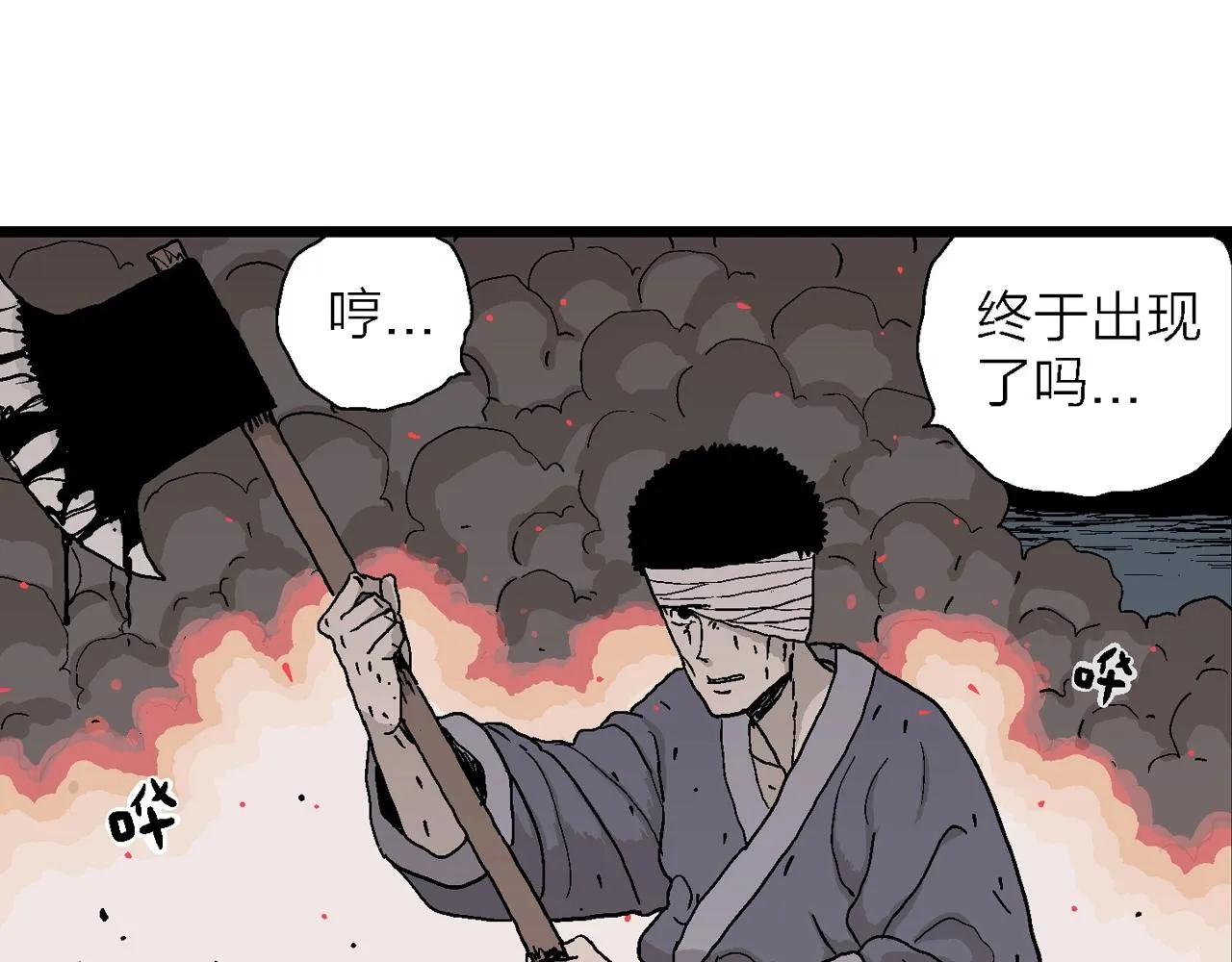 第40话 鬼寺（七） 第52页
