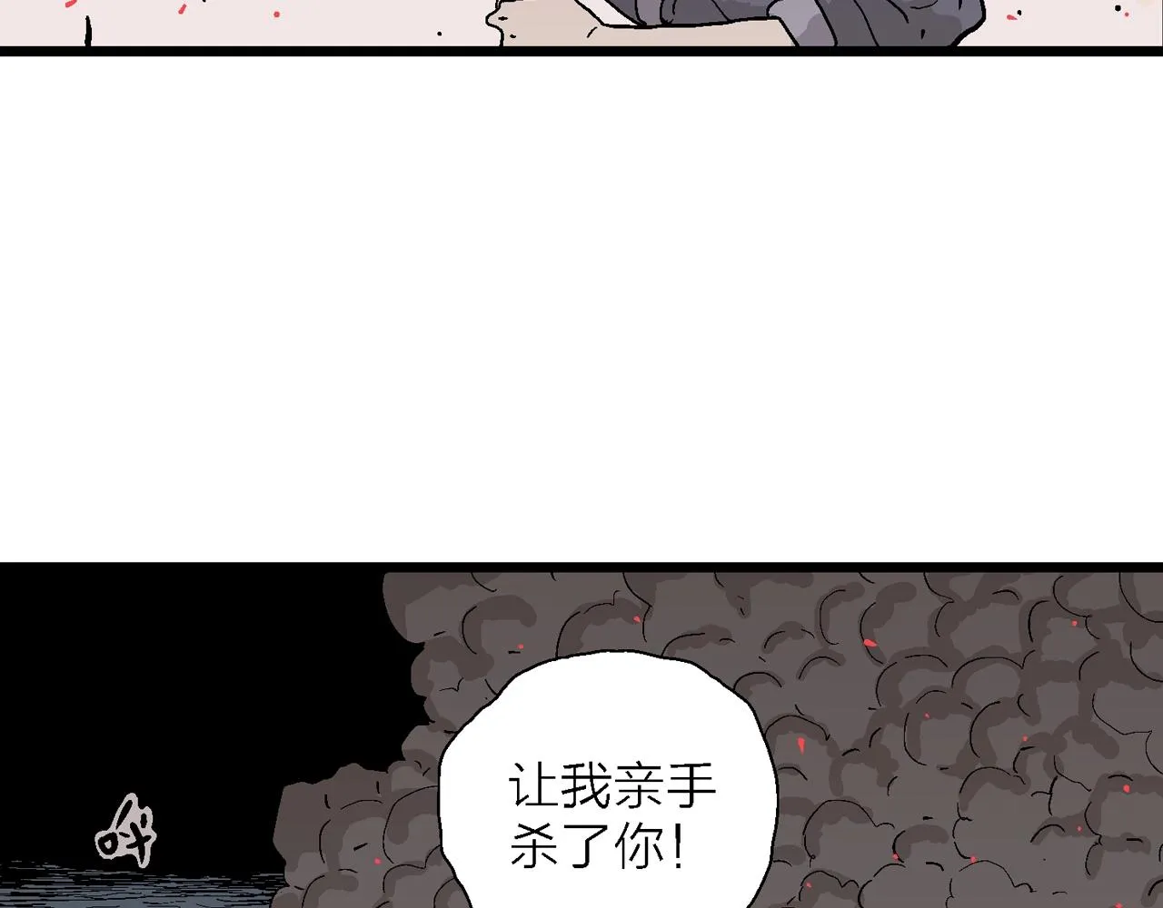 第40话 鬼寺（七） 第53页