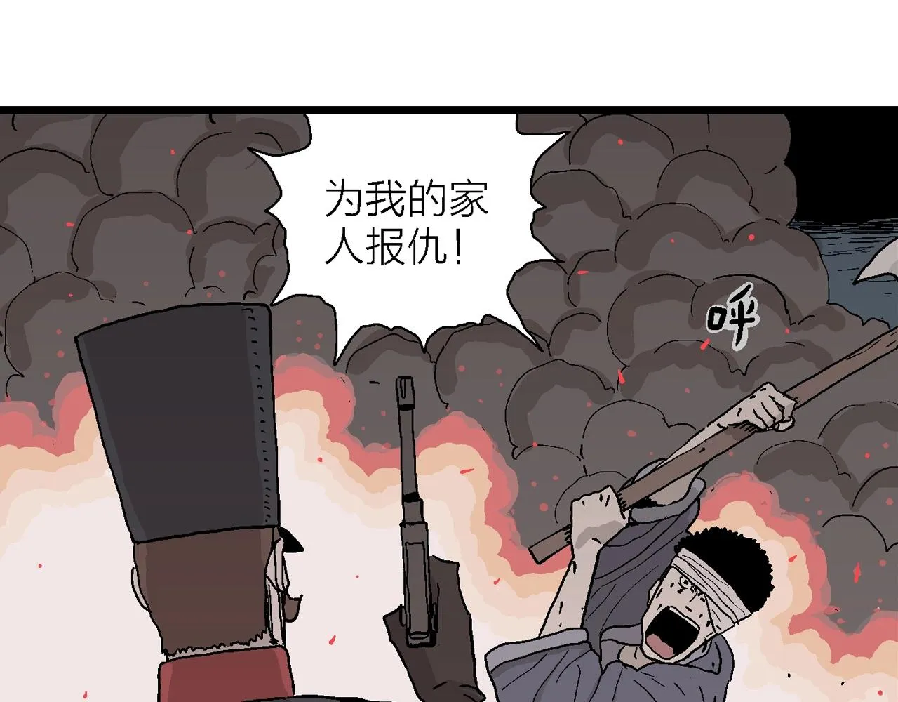 第40话 鬼寺（七） 第55页