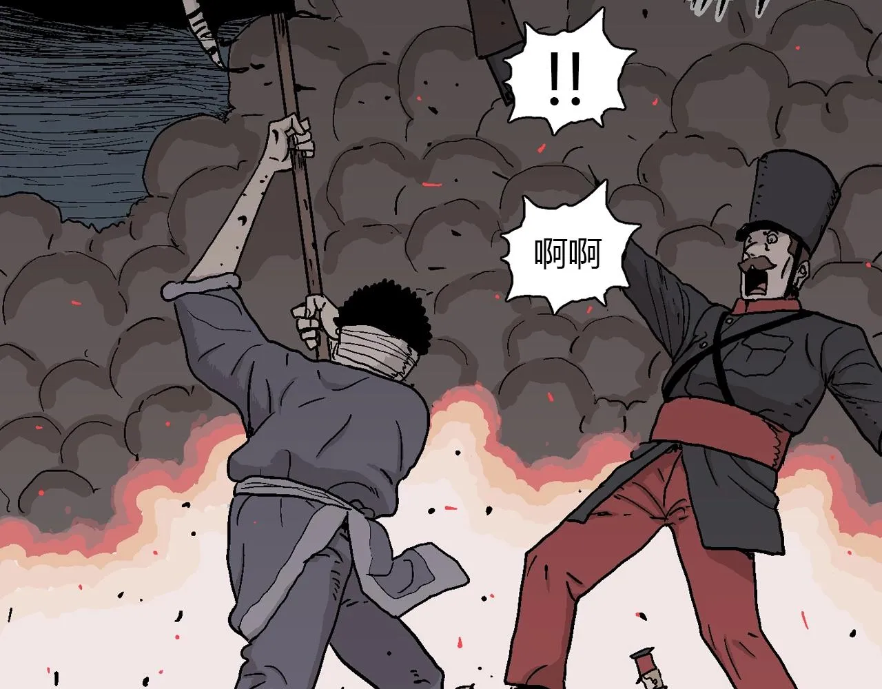第40话 鬼寺（七） 第67页
