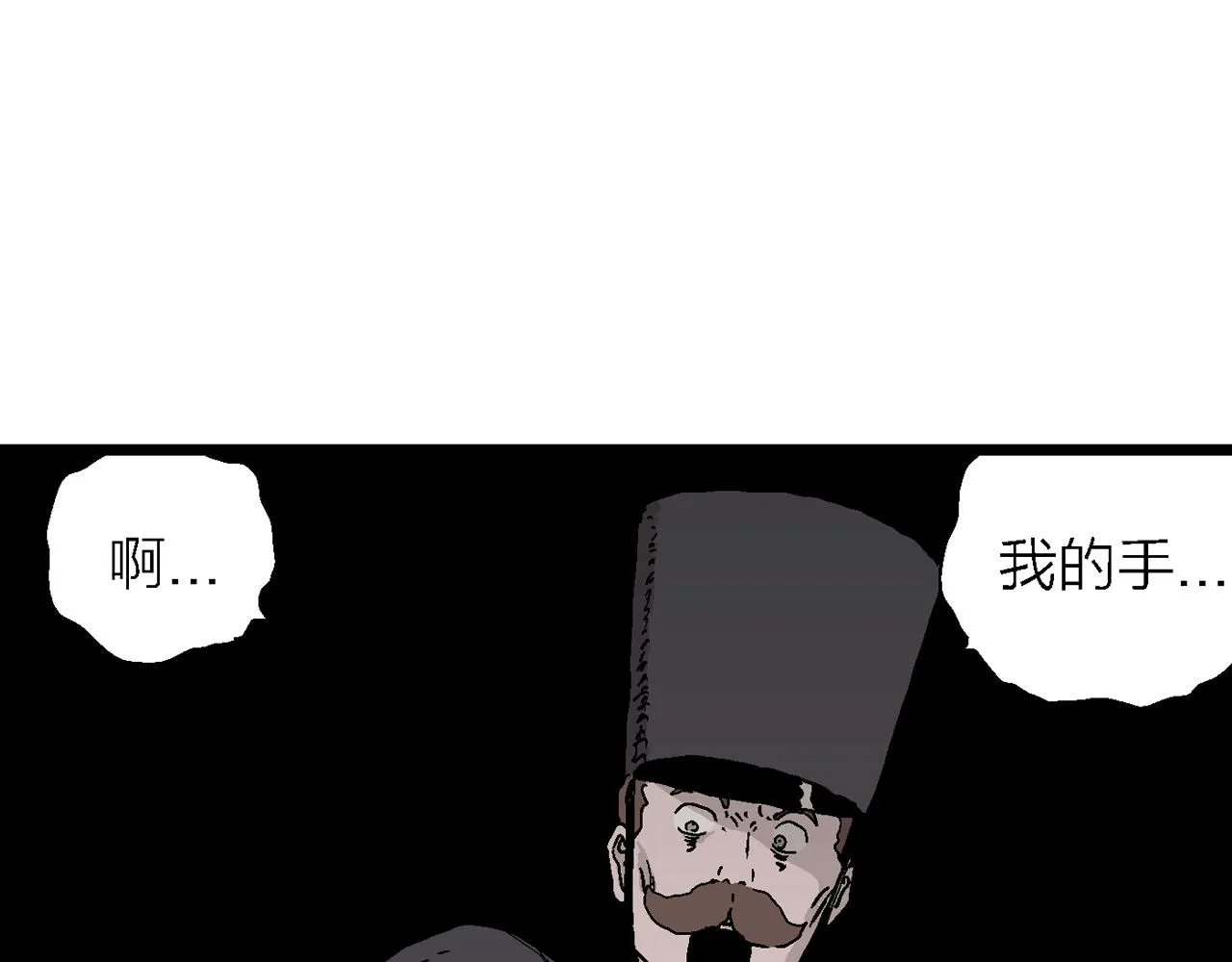 第40话 鬼寺（七） 第70页