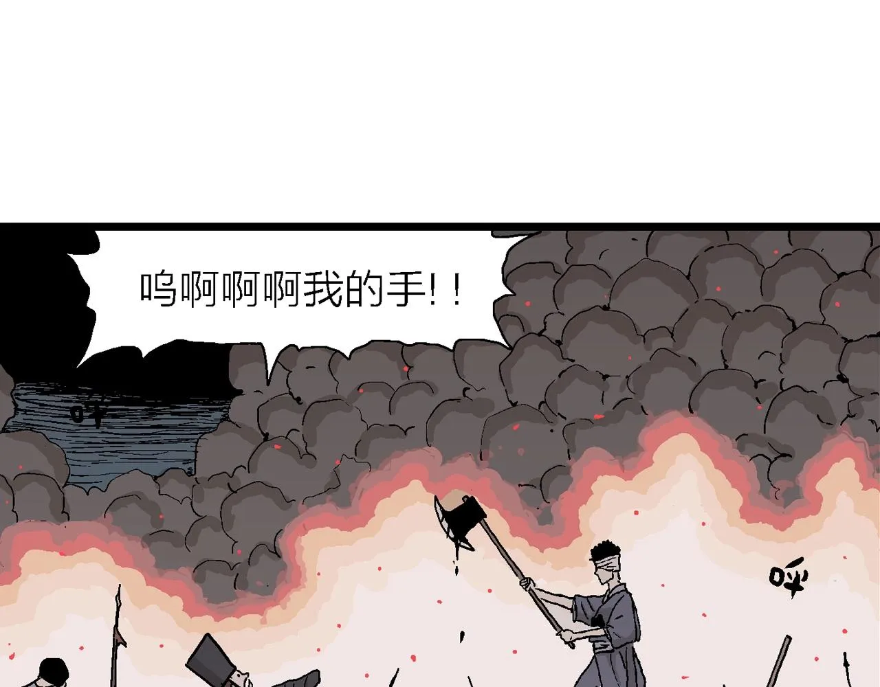 第40话 鬼寺（七） 第72页
