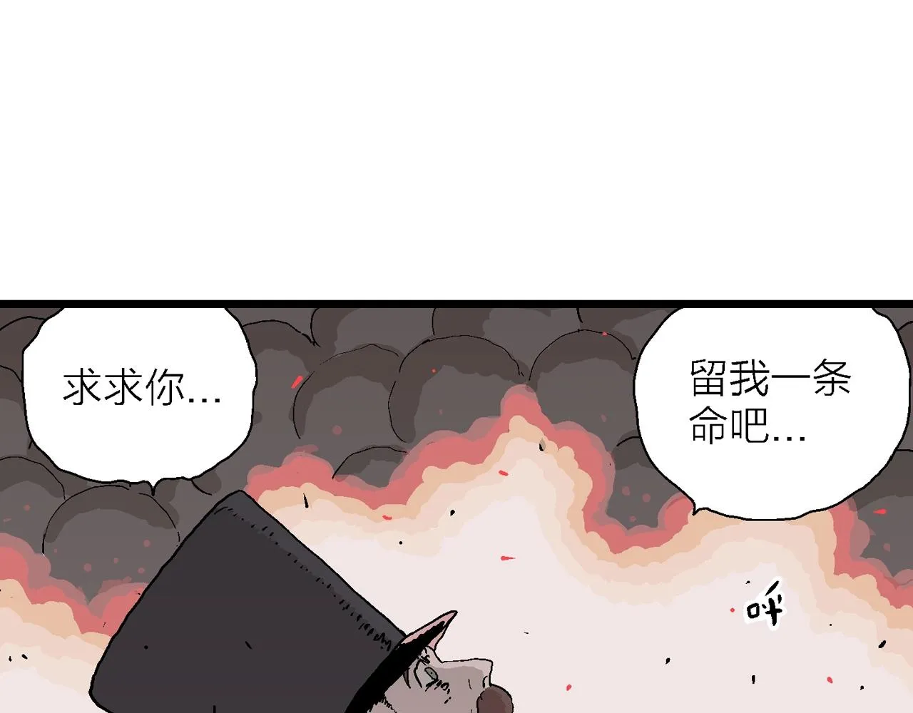 第40话 鬼寺（七） 第75页