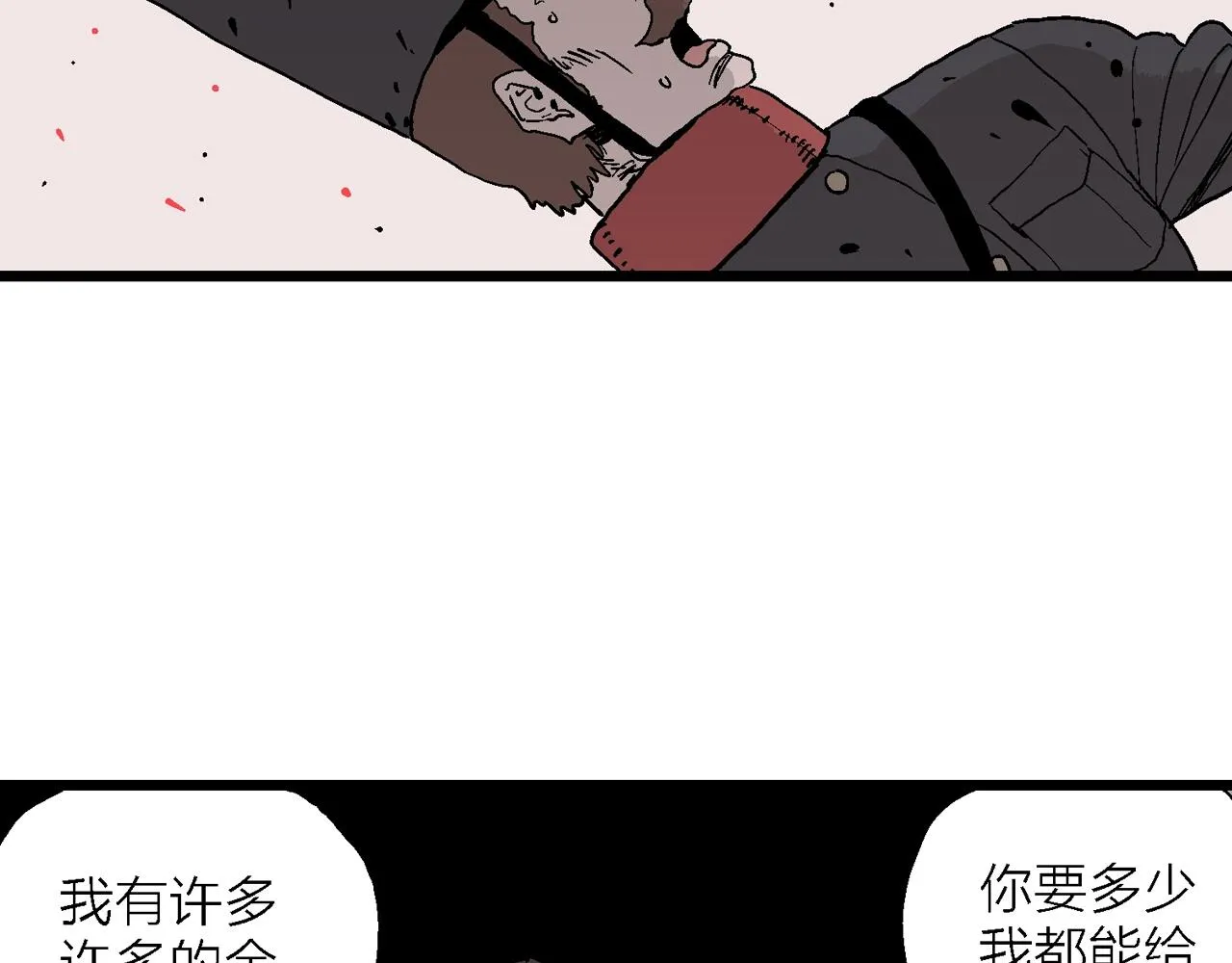 第40话 鬼寺（七） 第76页