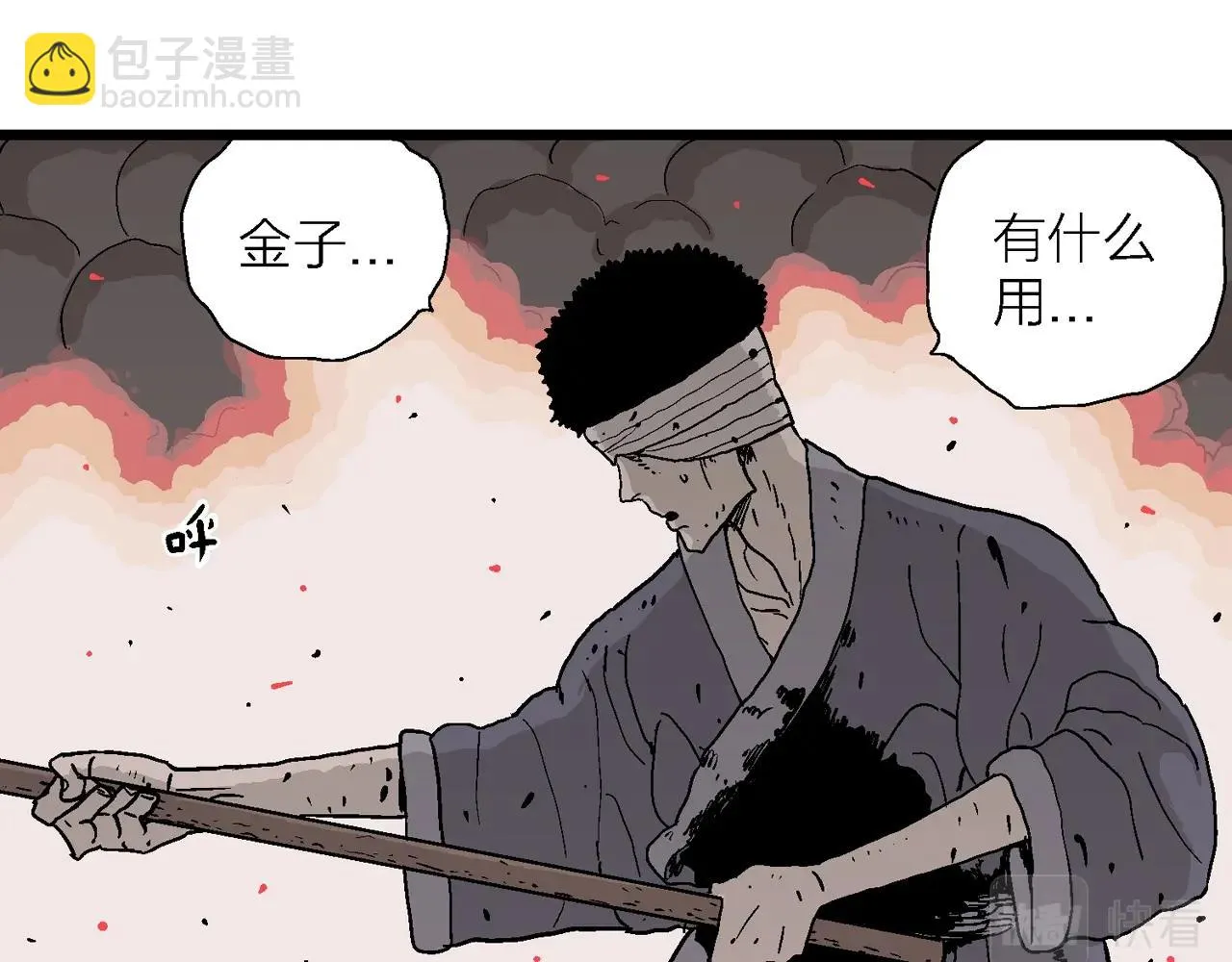 第40话 鬼寺（七） 第78页