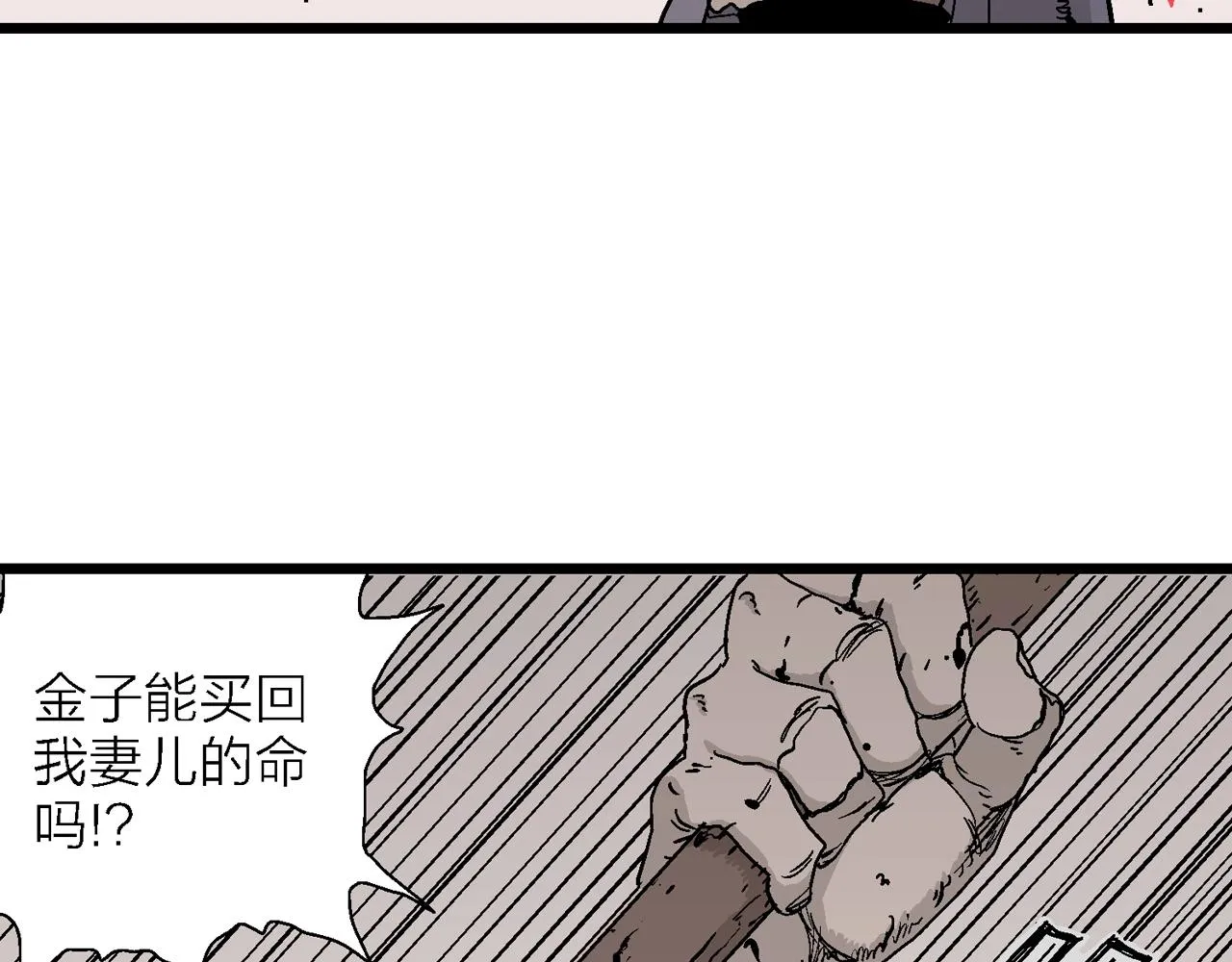 第40话 鬼寺（七） 第79页