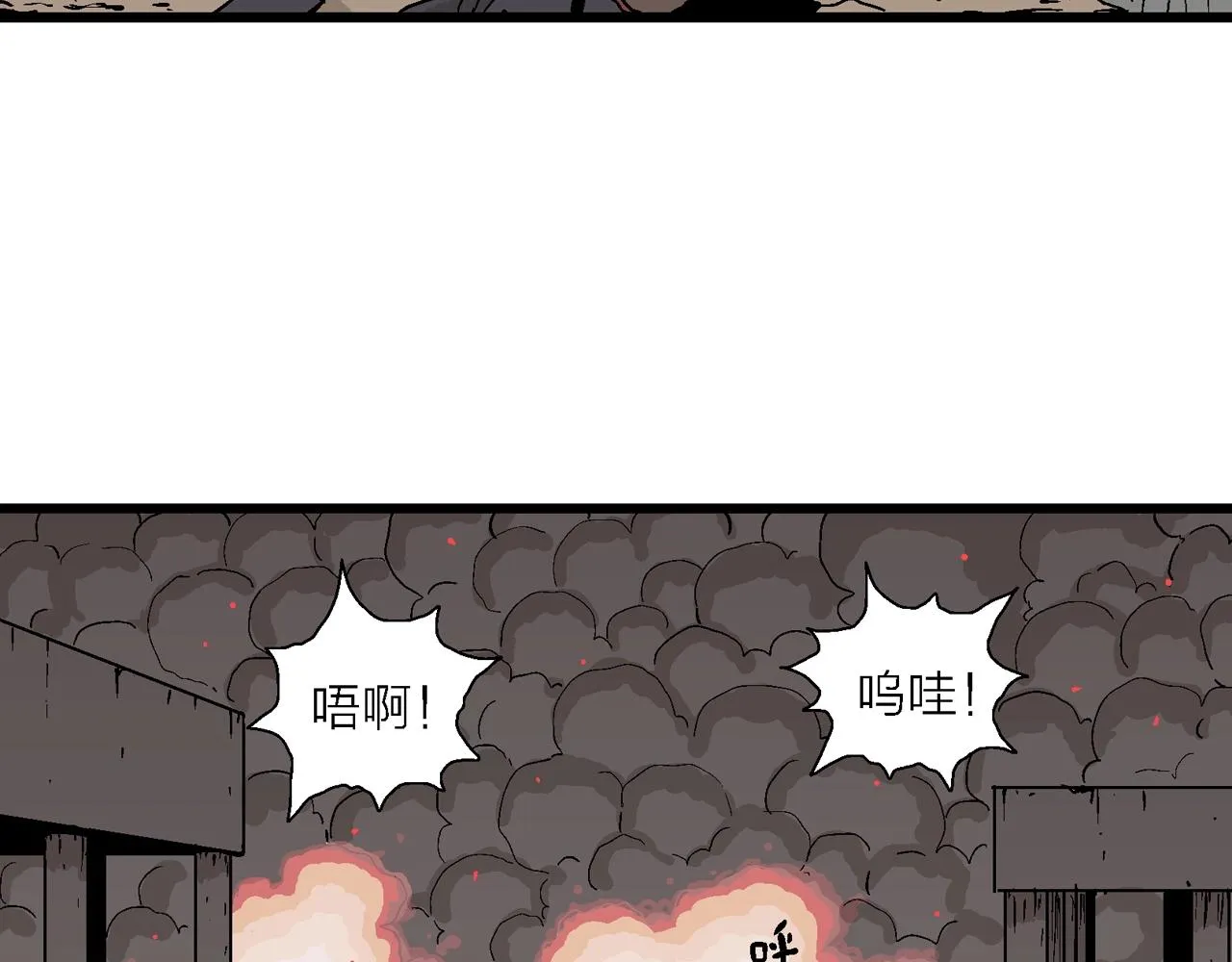 第40话 鬼寺（七） 第89页