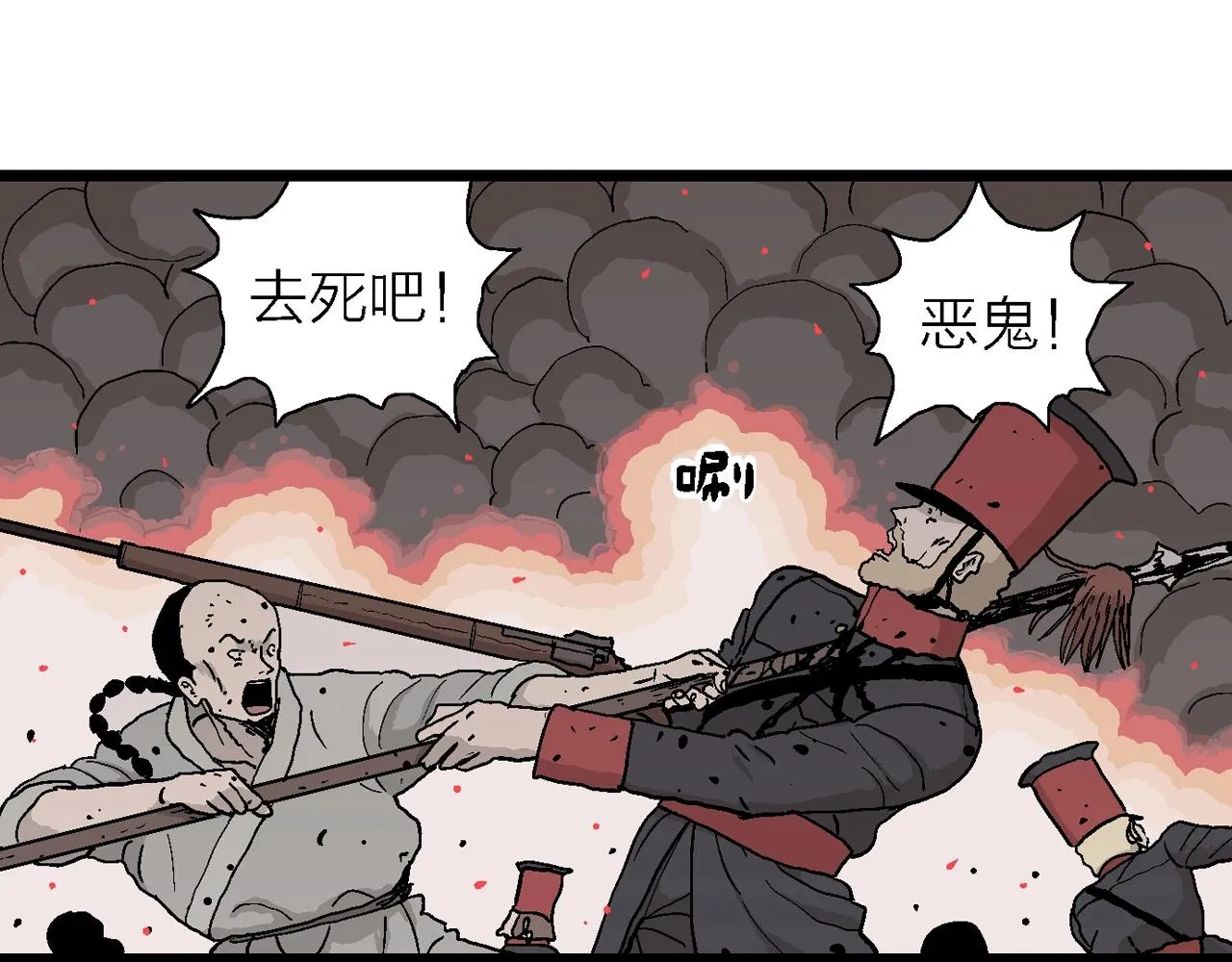 第40话 鬼寺（七） 第92页