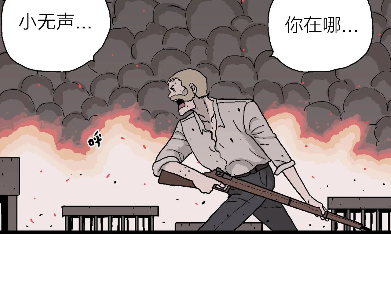 第40话 鬼寺（七） 第95页