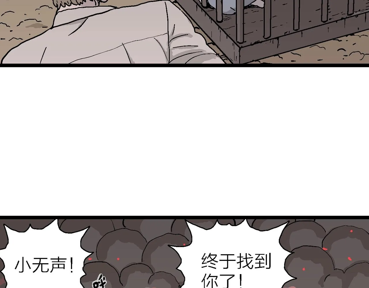 第40话 鬼寺（七） 第97页