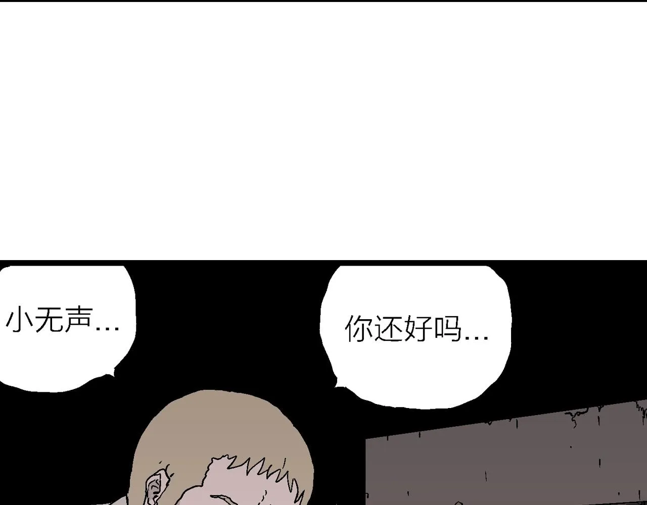 第40话 鬼寺（七） 第100页
