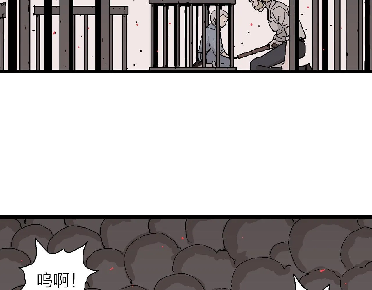 第40话 鬼寺（七） 第103页