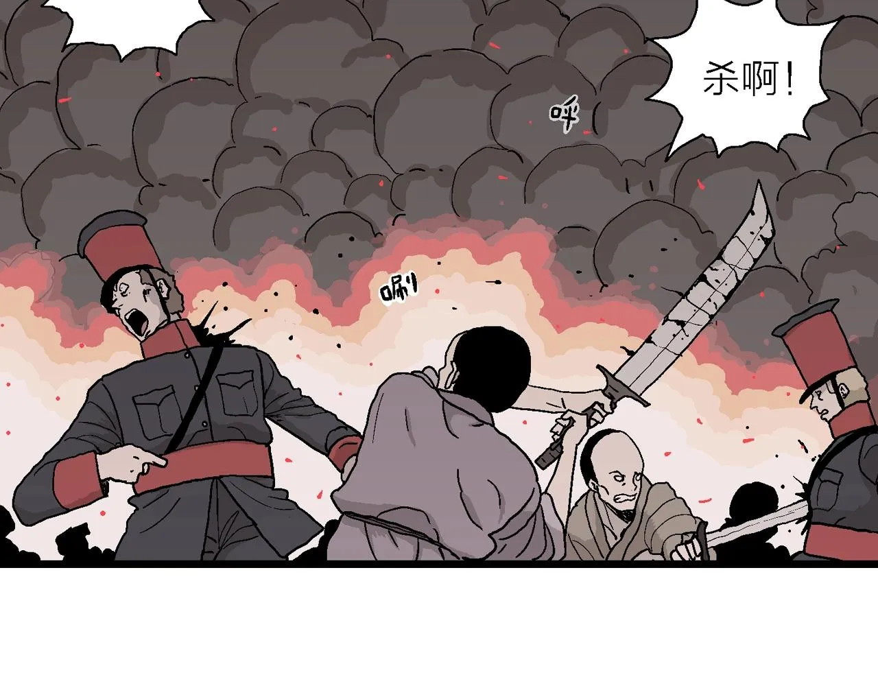 第40话 鬼寺（七） 第104页