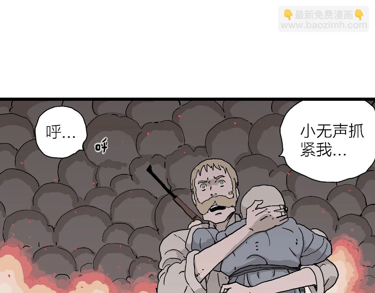 第40话 鬼寺（七） 第105页