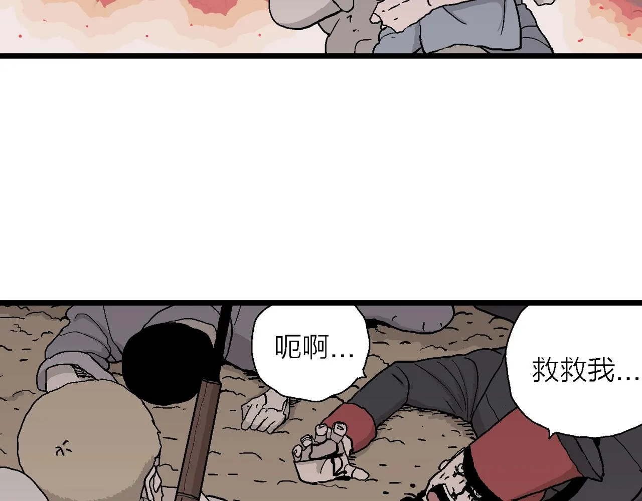 第40话 鬼寺（七） 第106页