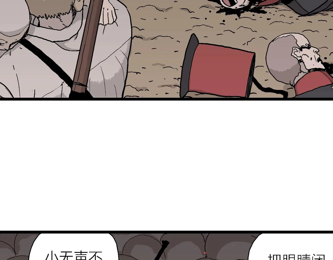 第40话 鬼寺（七） 第107页