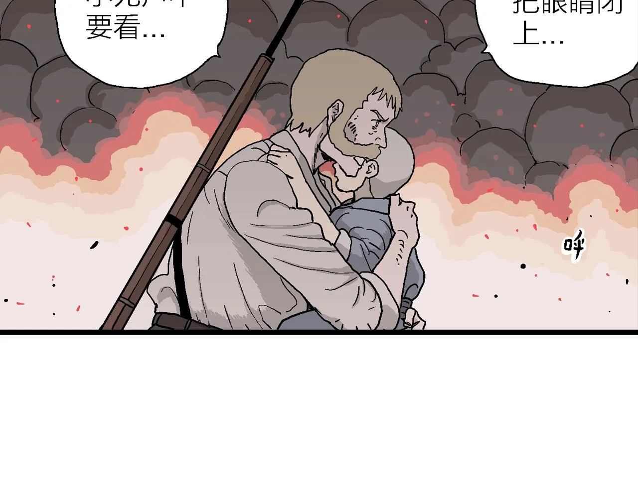 第40话 鬼寺（七） 第108页