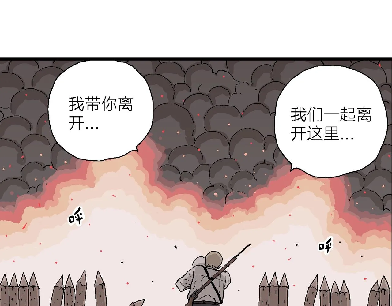 第40话 鬼寺（七） 第109页