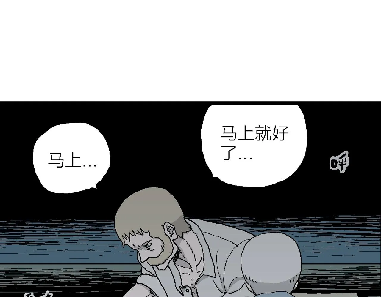 第40话 鬼寺（七） 第113页