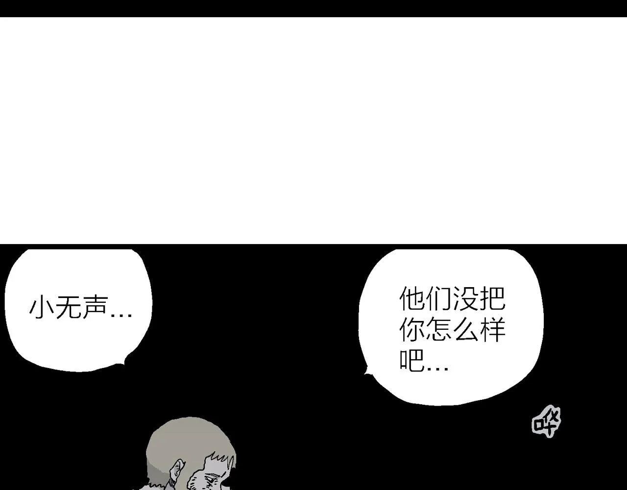 第40话 鬼寺（七） 第118页