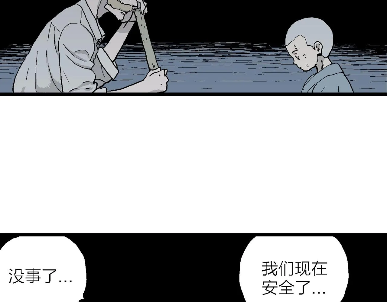 第40话 鬼寺（七） 第119页