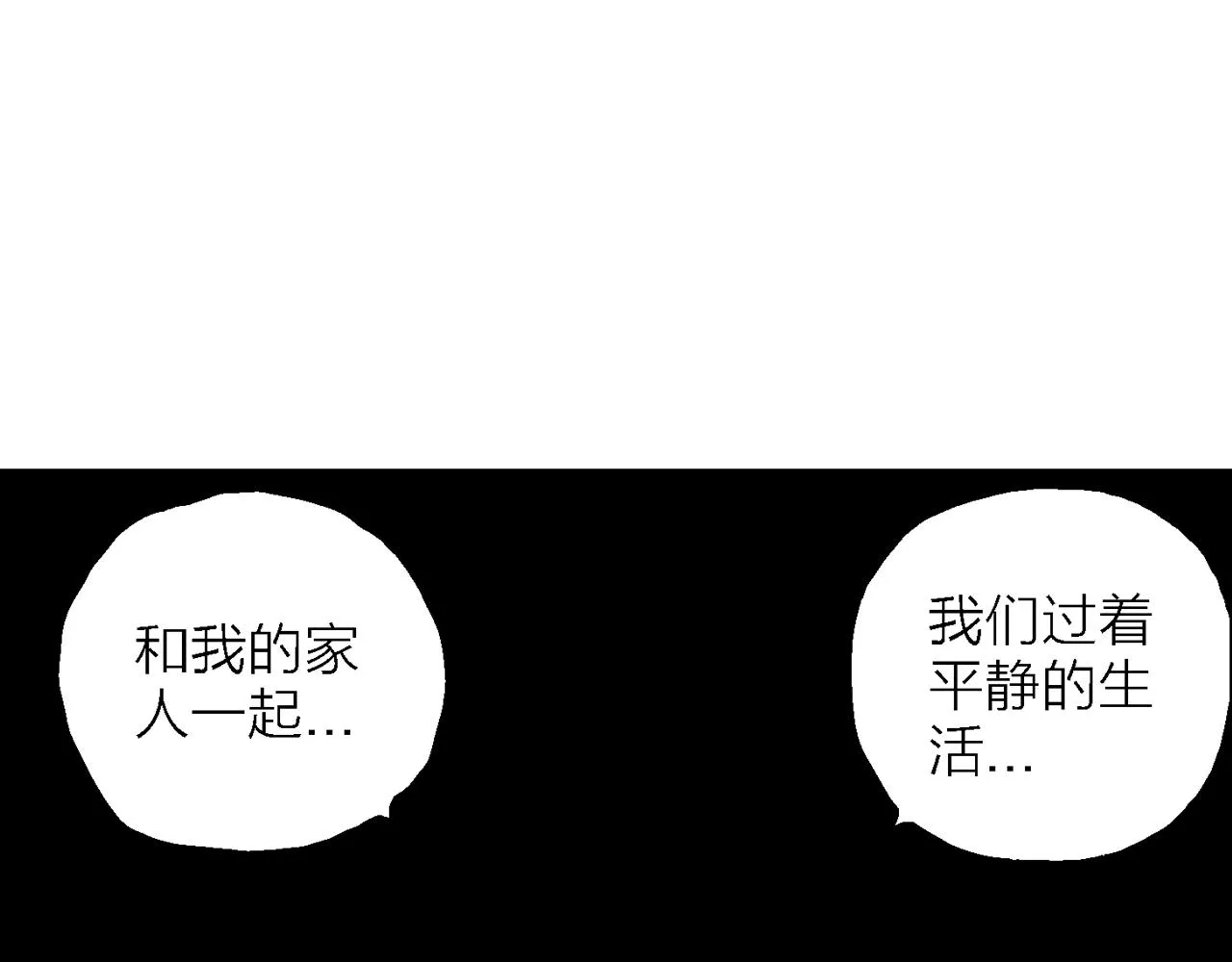 第40话 鬼寺（七） 第122页