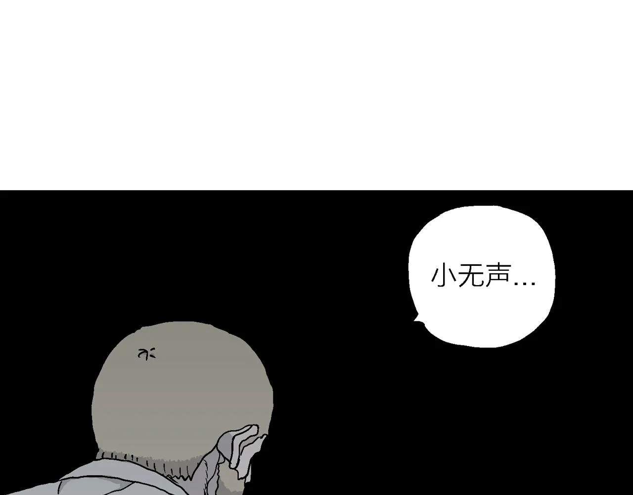 第40话 鬼寺（七） 第132页