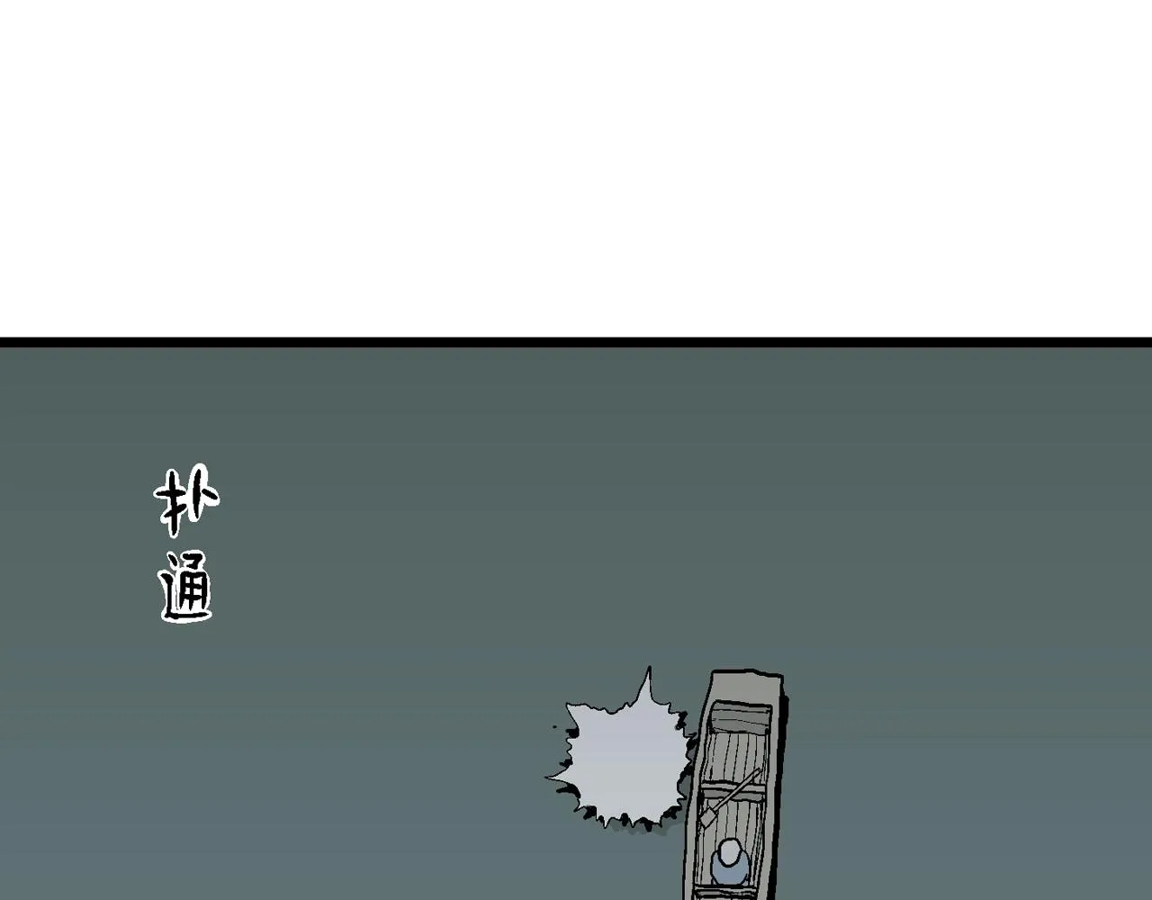 第40话 鬼寺（七） 第143页