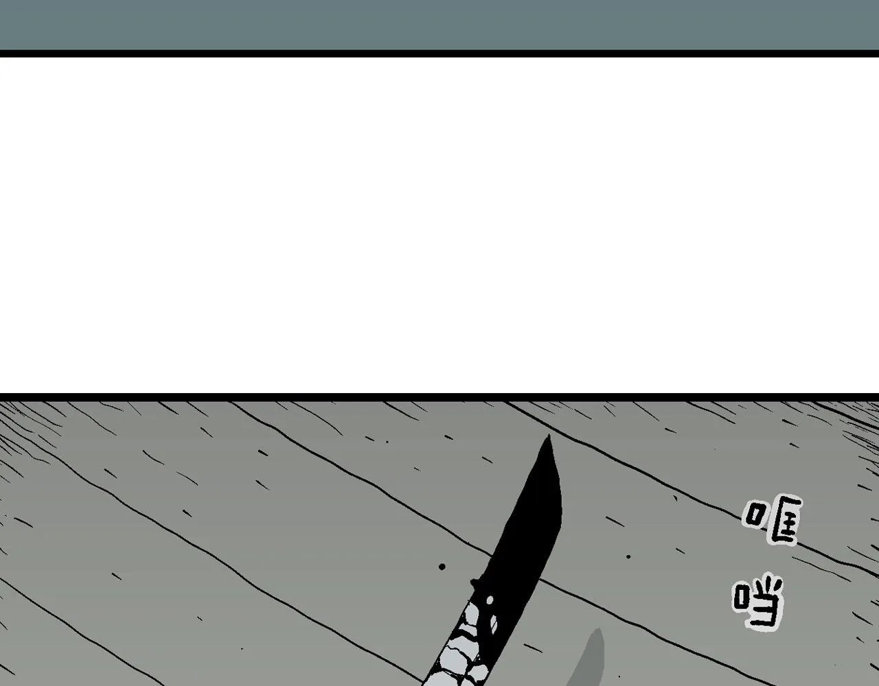第40话 鬼寺（七） 第146页