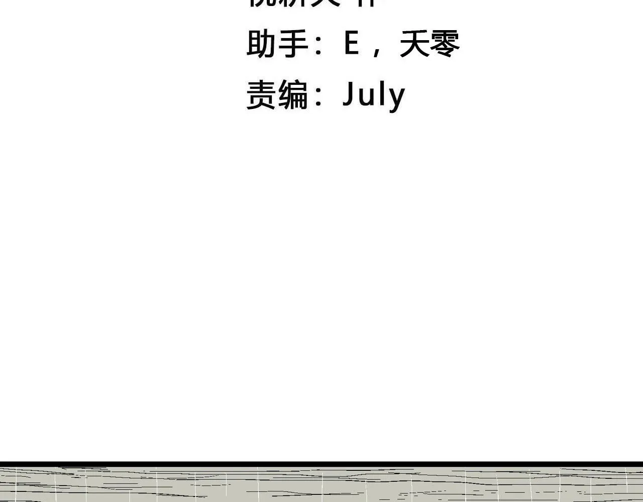 第39话 鬼寺（六） 第4页