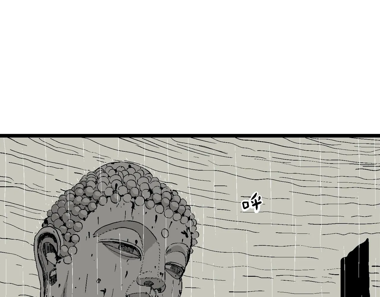 第39话 鬼寺（六） 第7页