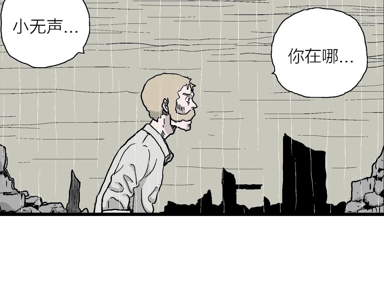 第39话 鬼寺（六） 第17页