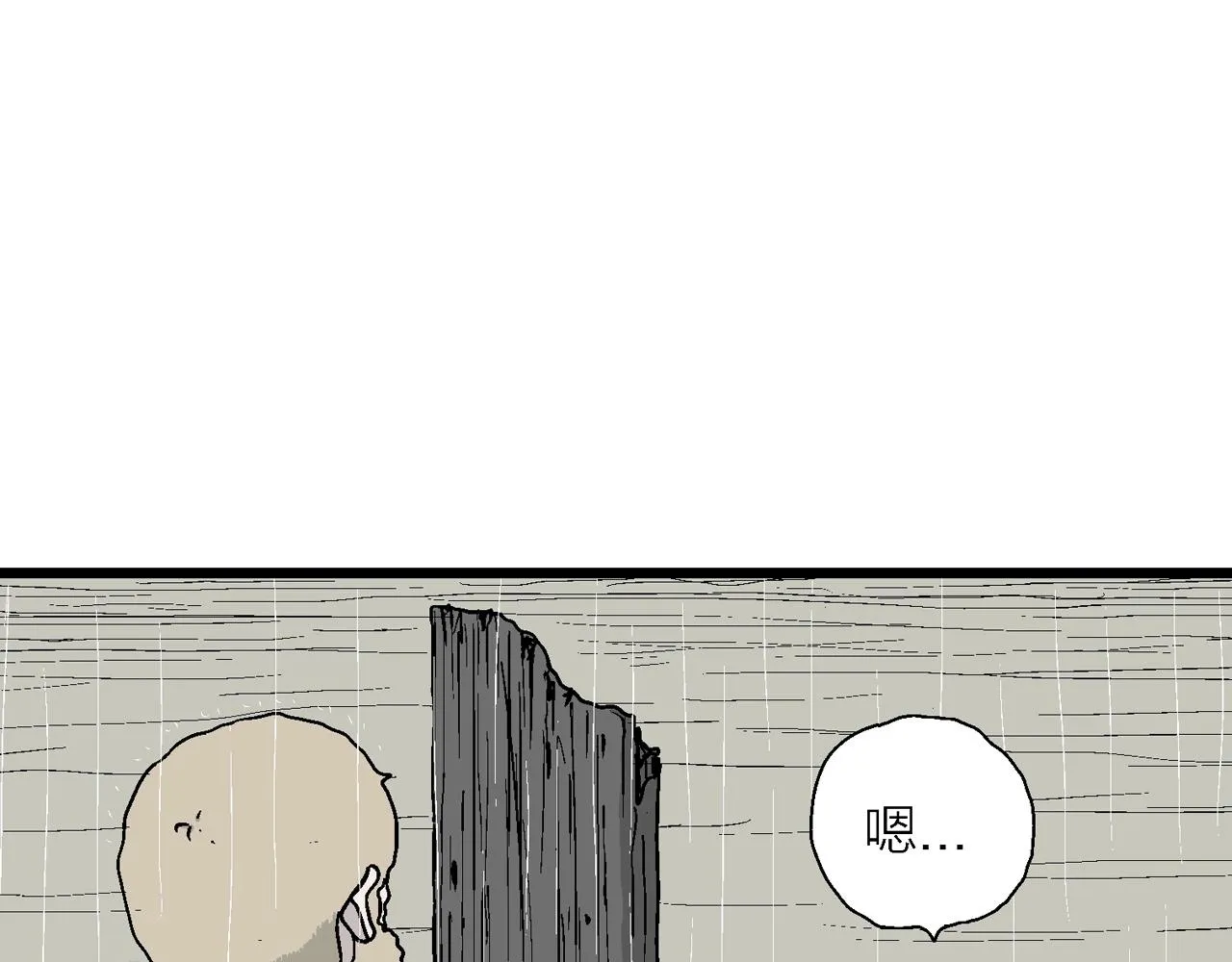 第39话 鬼寺（六） 第19页