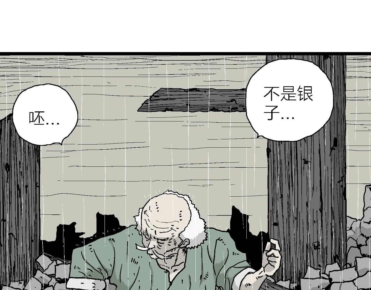 第39话 鬼寺（六） 第21页