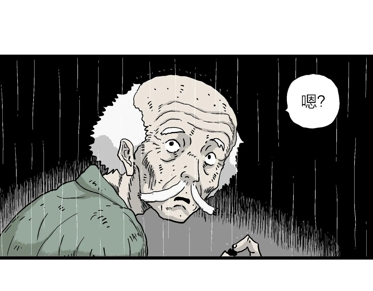 第39话 鬼寺（六） 第24页