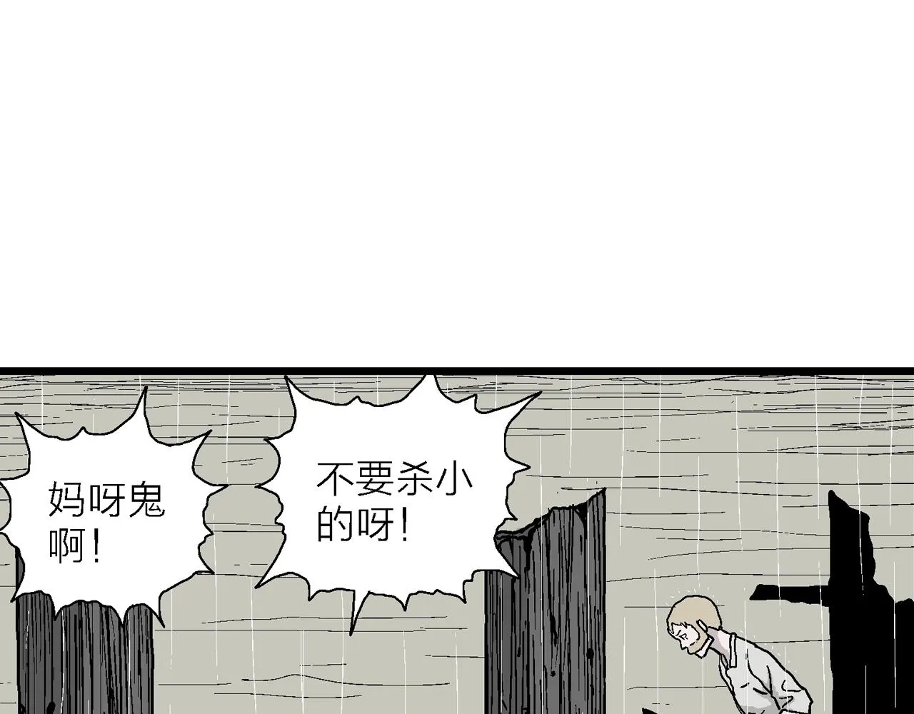 第39话 鬼寺（六） 第25页