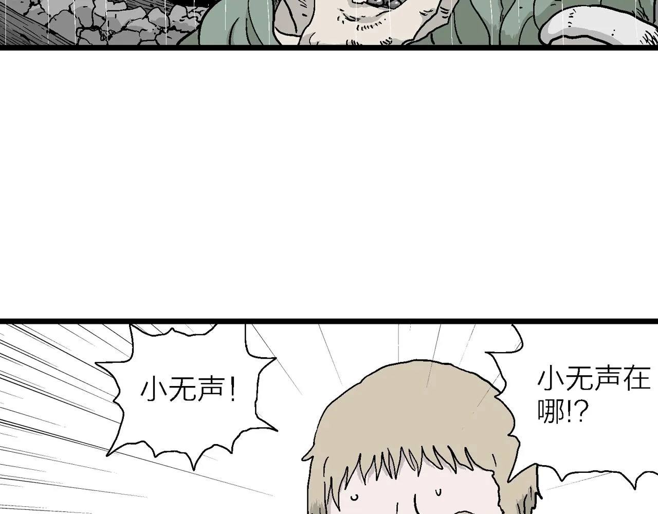 第39话 鬼寺（六） 第30页