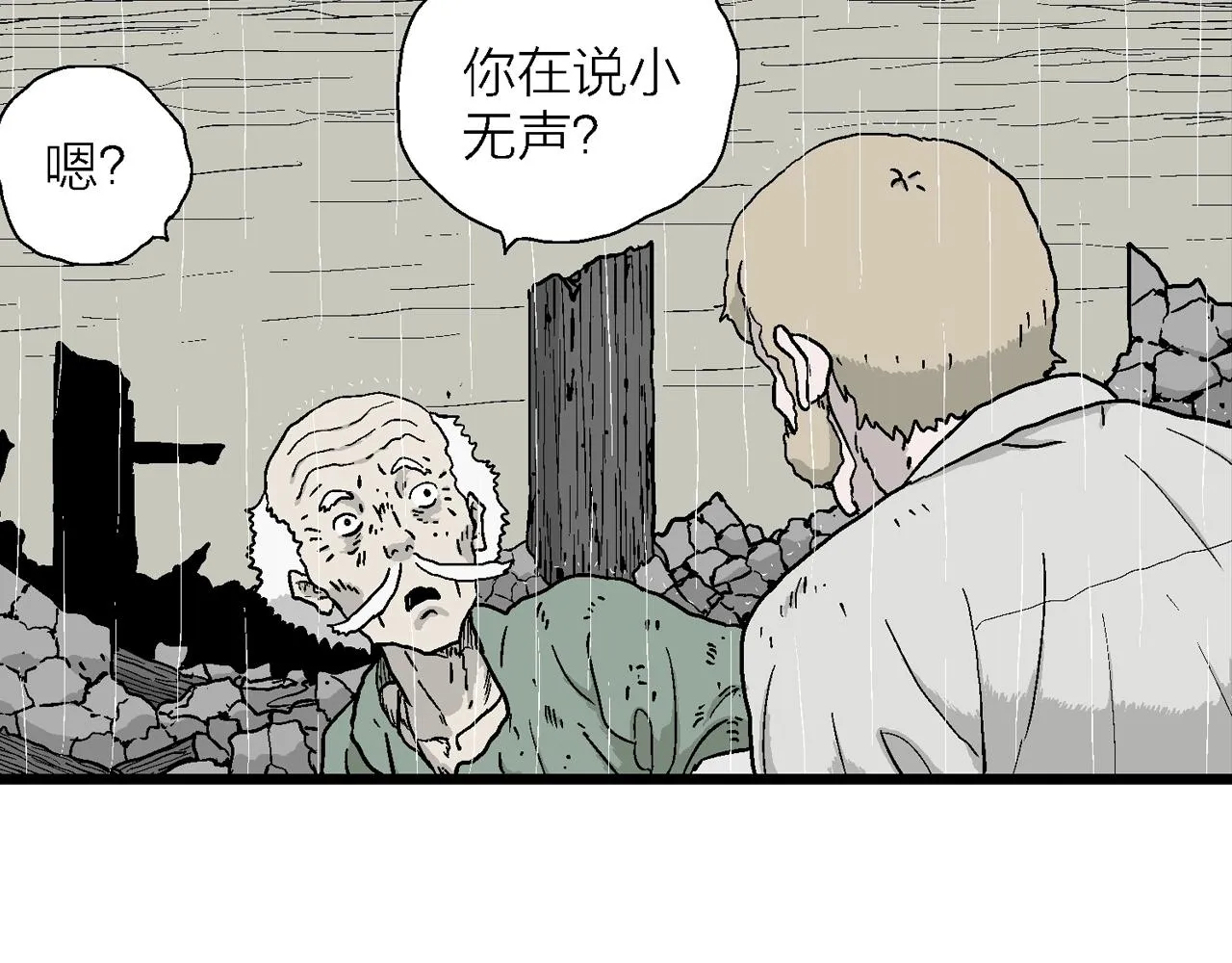第39话 鬼寺（六） 第32页